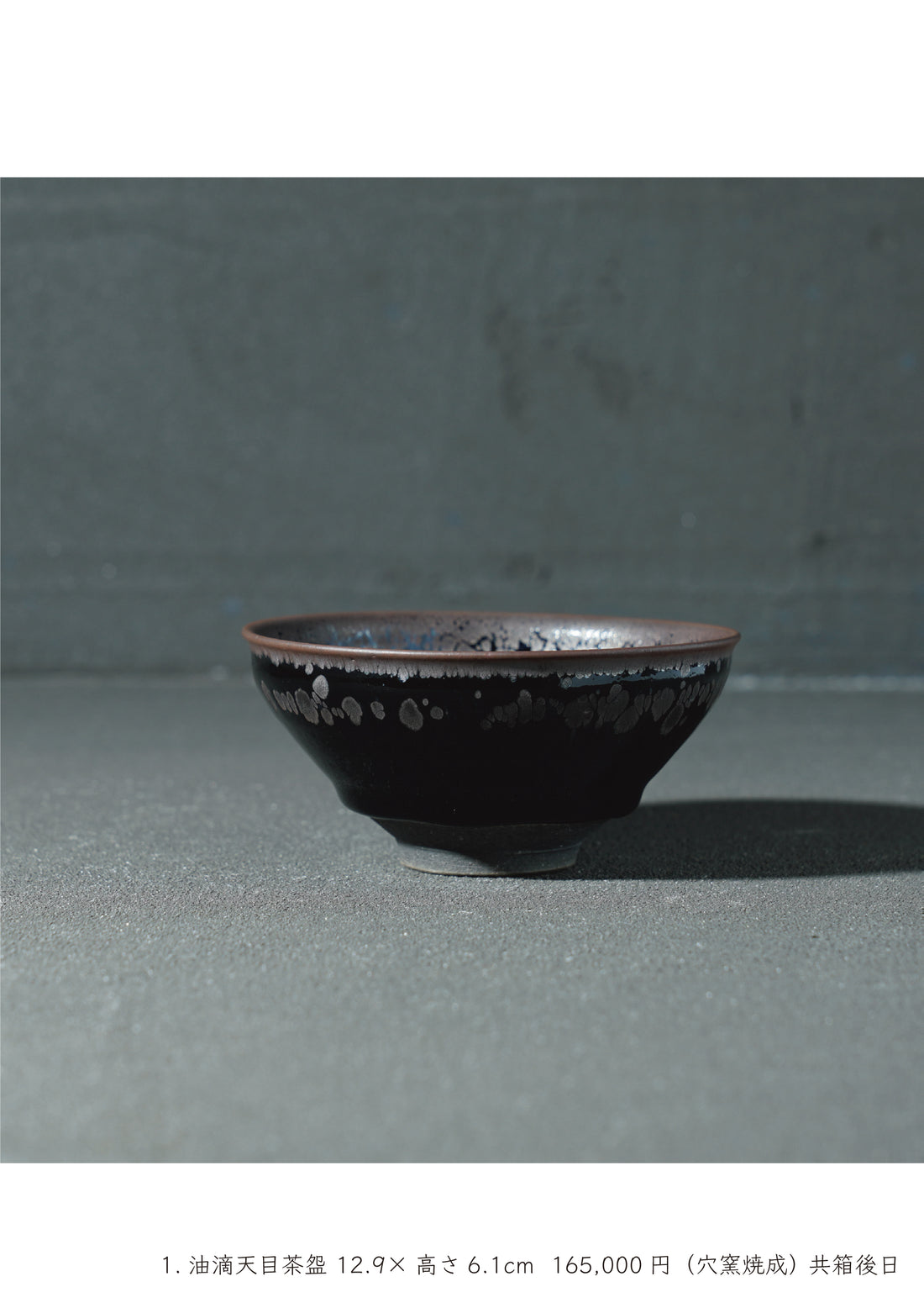 Noriyuki Furutani solo exhibition