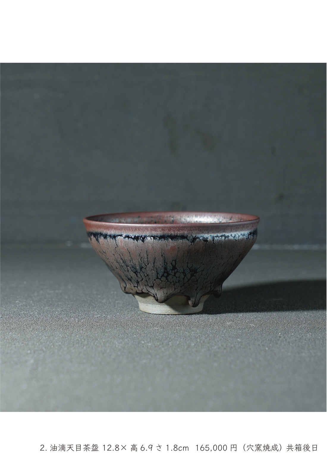 Noriyuki Furutani solo exhibition