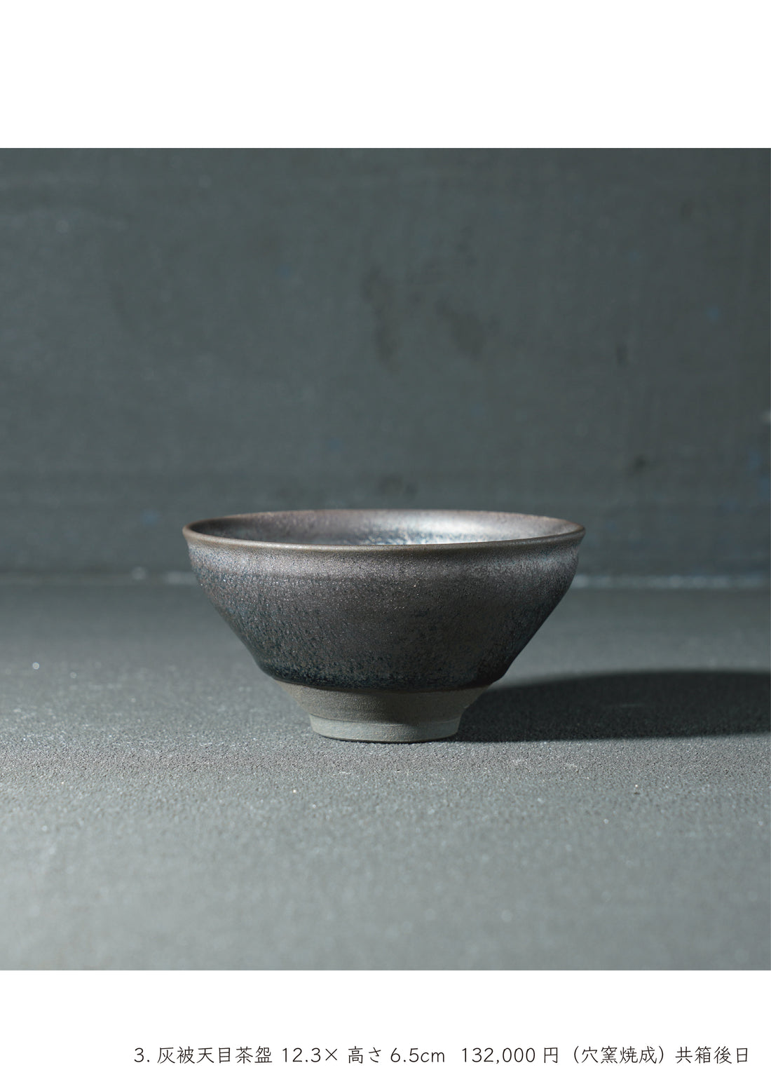 Noriyuki Furutani solo exhibition