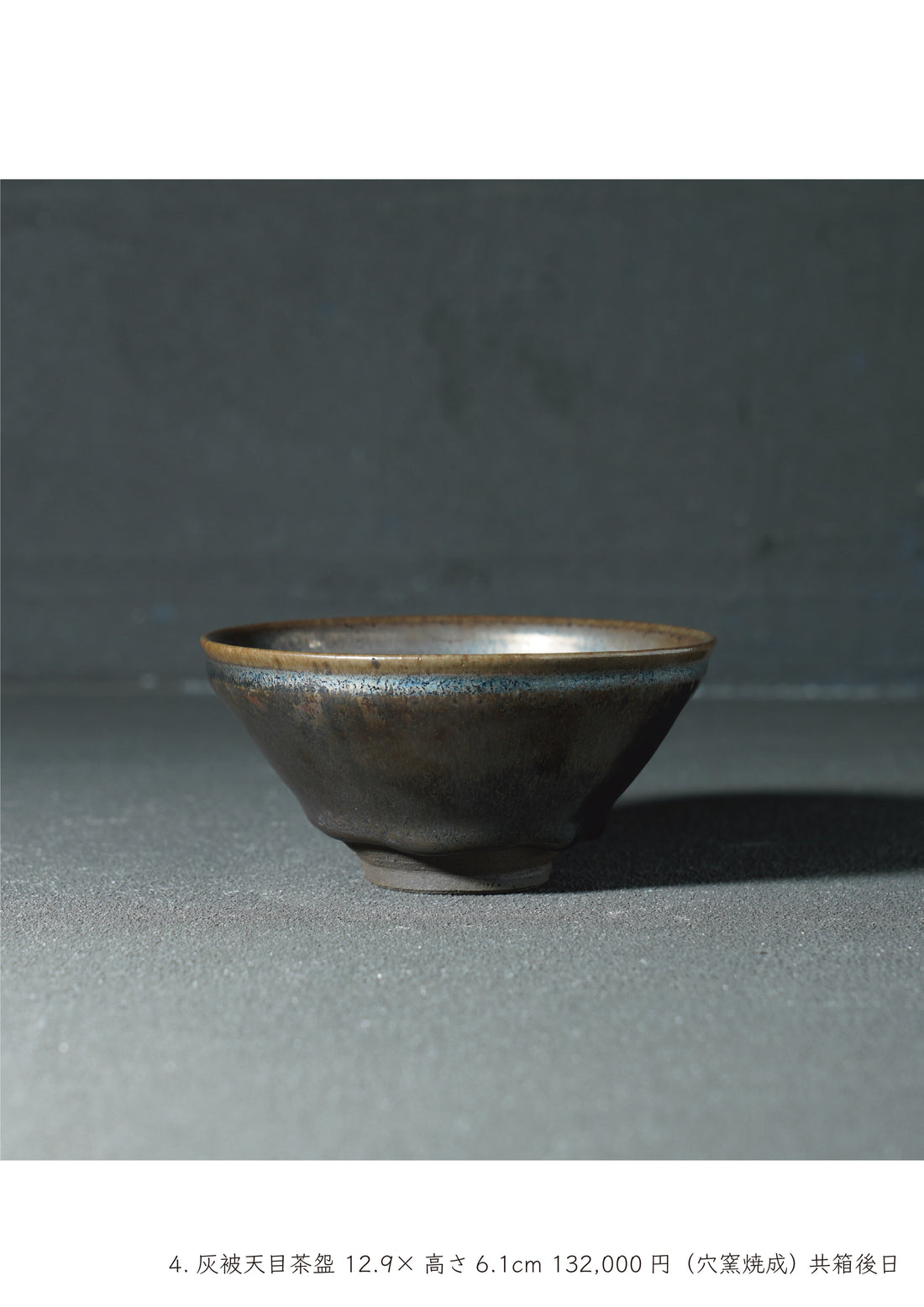 Noriyuki Furutani solo exhibition
