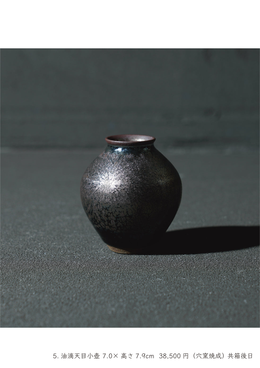 Noriyuki Furutani solo exhibition