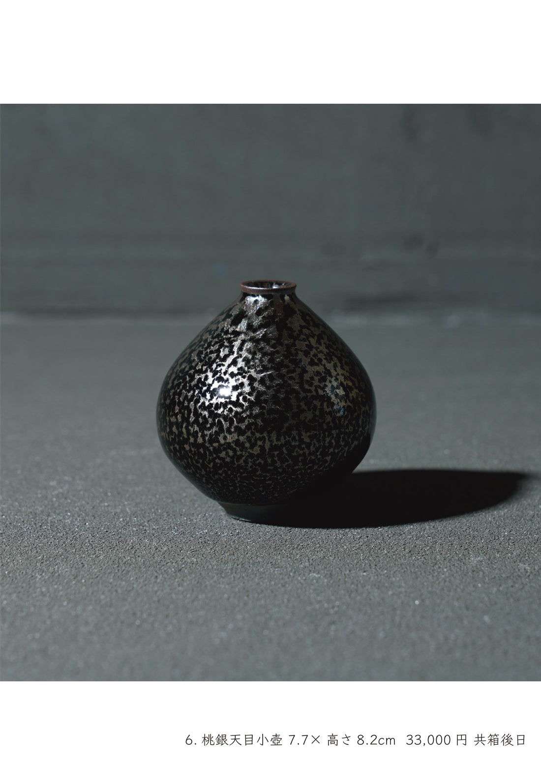 Noriyuki Furutani solo exhibition