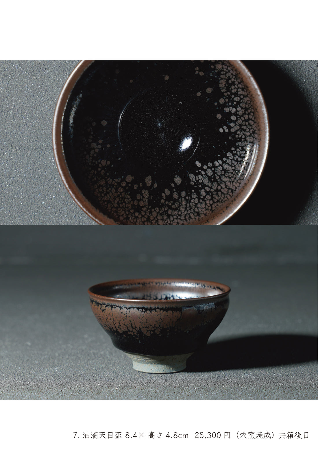 Noriyuki Furutani solo exhibition