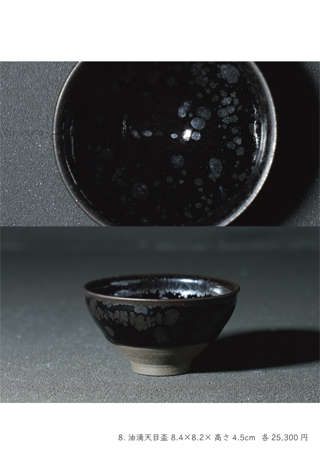 Noriyuki Furutani solo exhibition