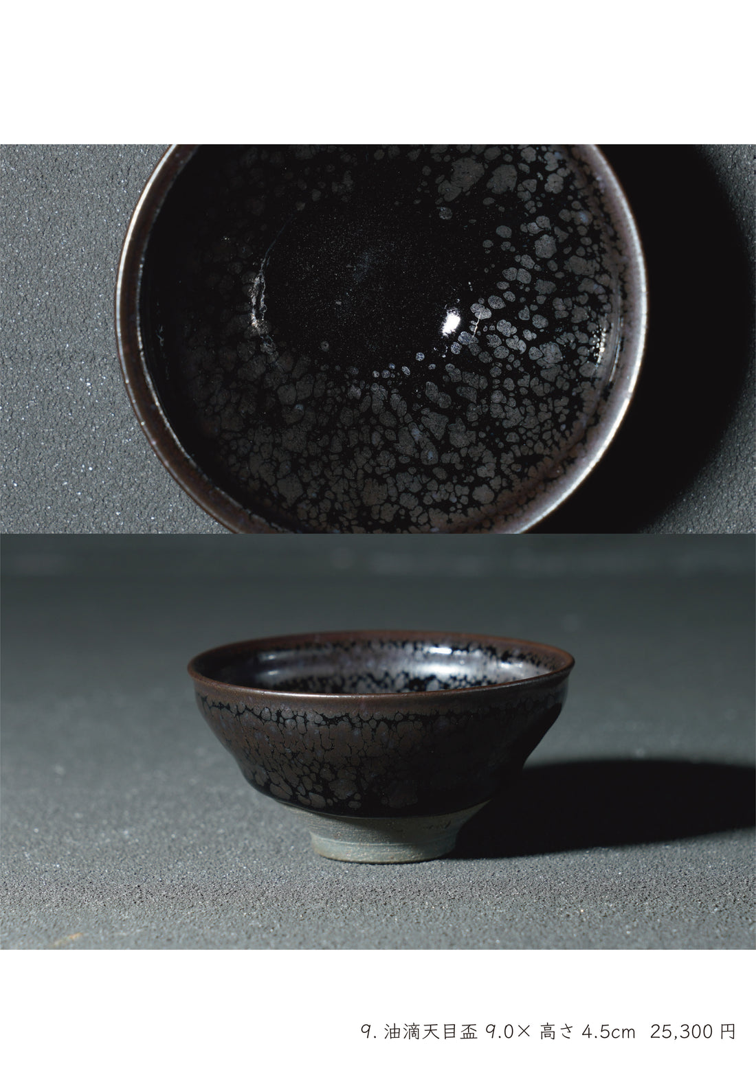 Noriyuki Furutani solo exhibition