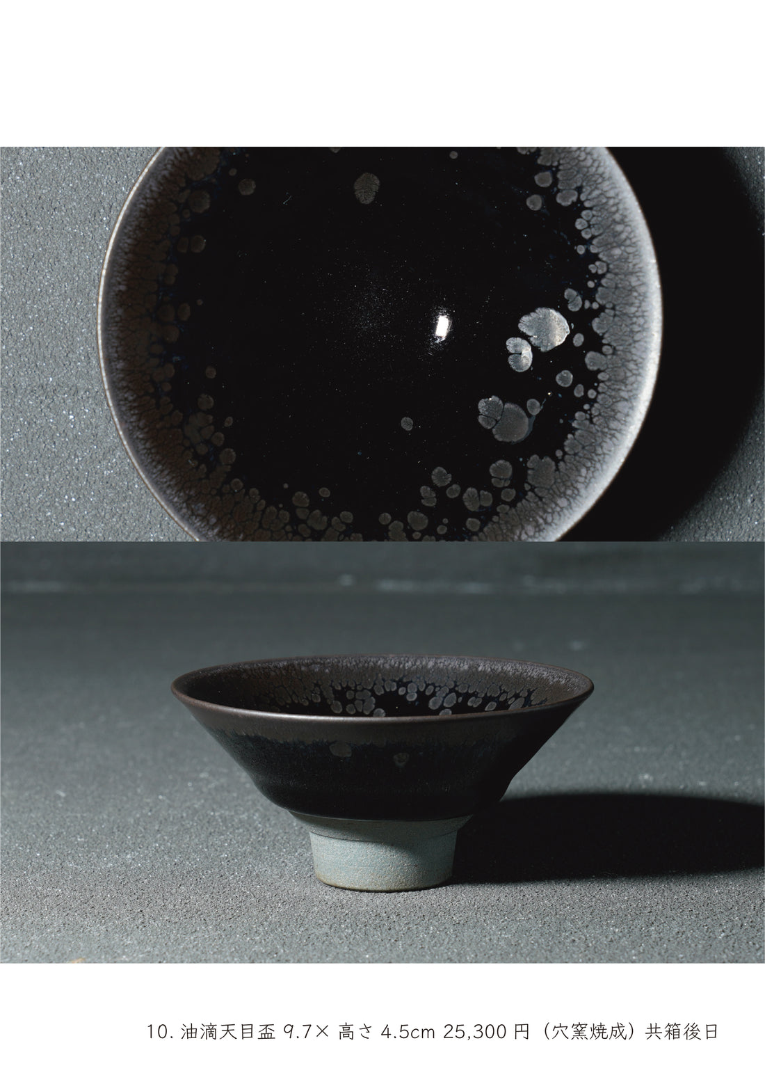Noriyuki Furutani solo exhibition