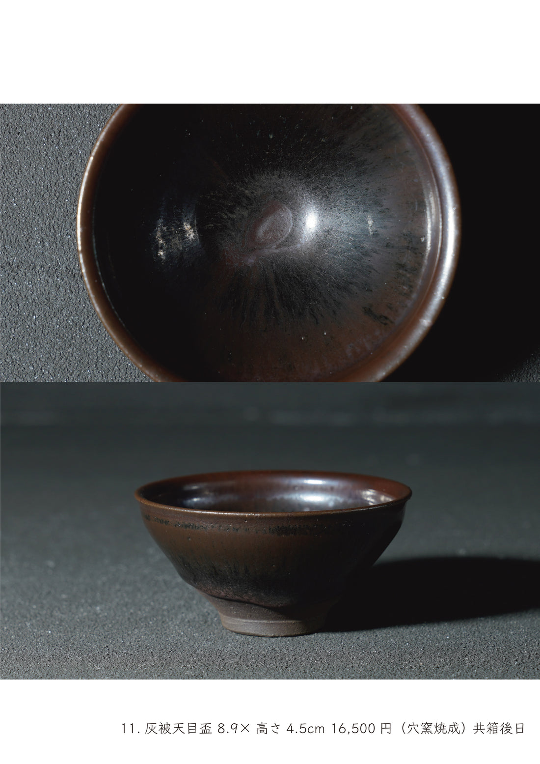 Noriyuki Furutani solo exhibition