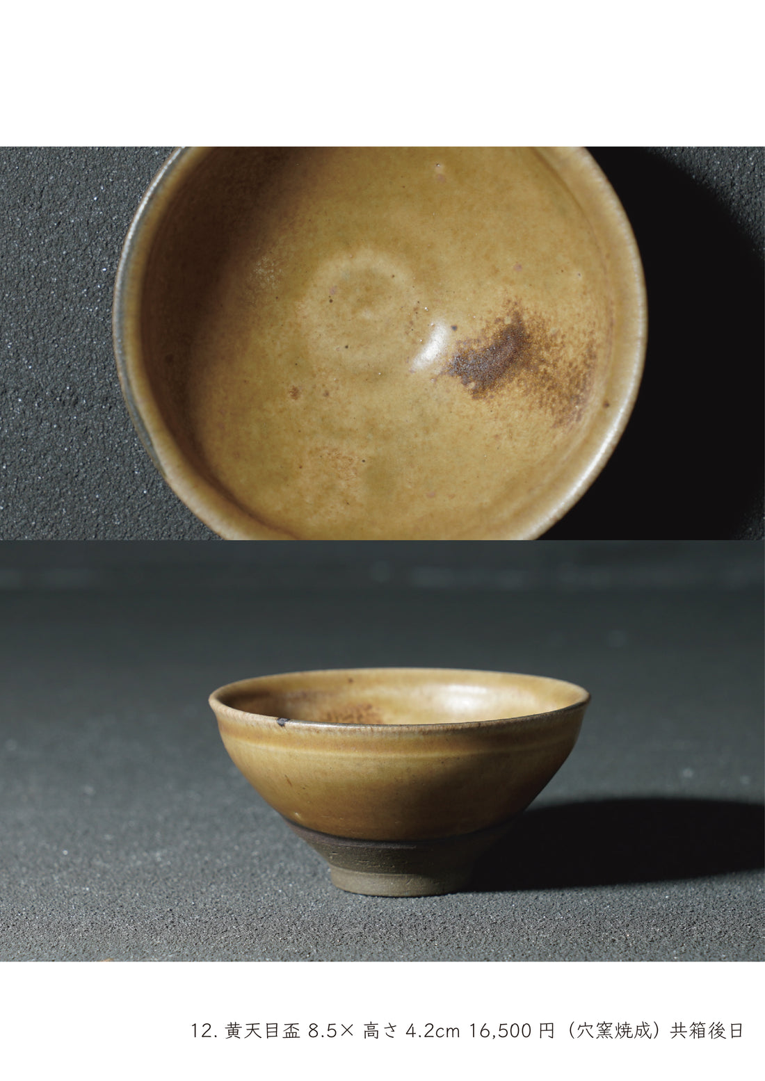 Noriyuki Furutani solo exhibition