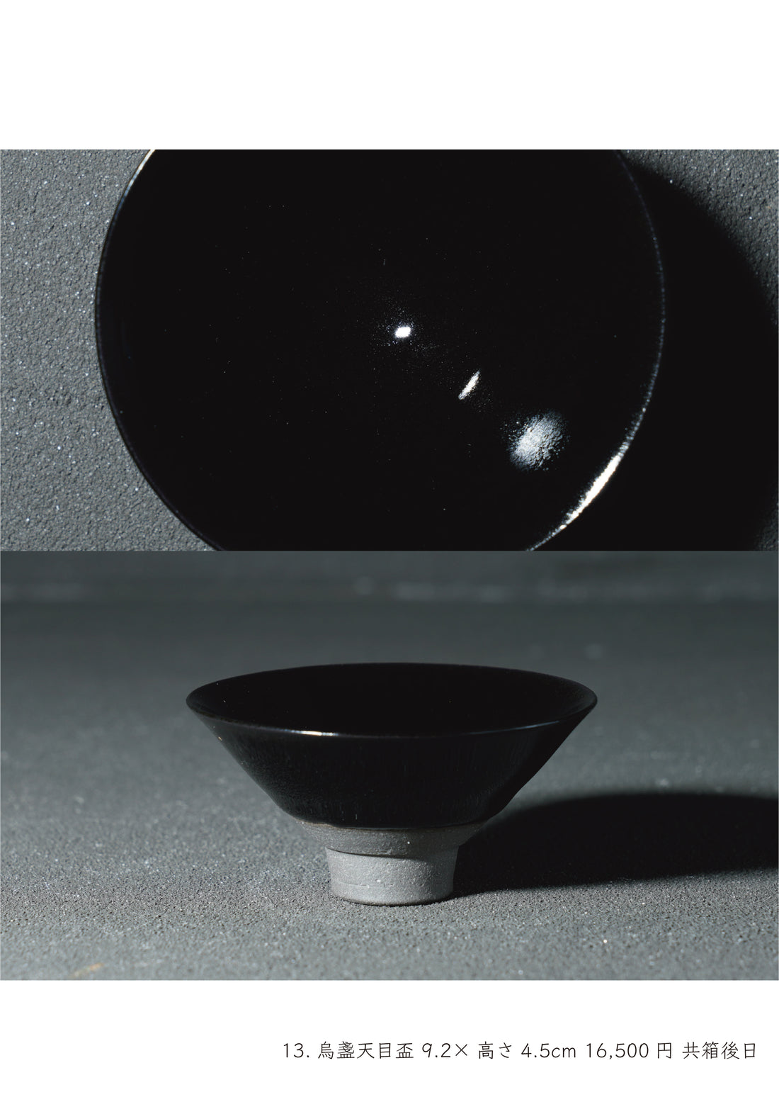 Noriyuki Furutani solo exhibition