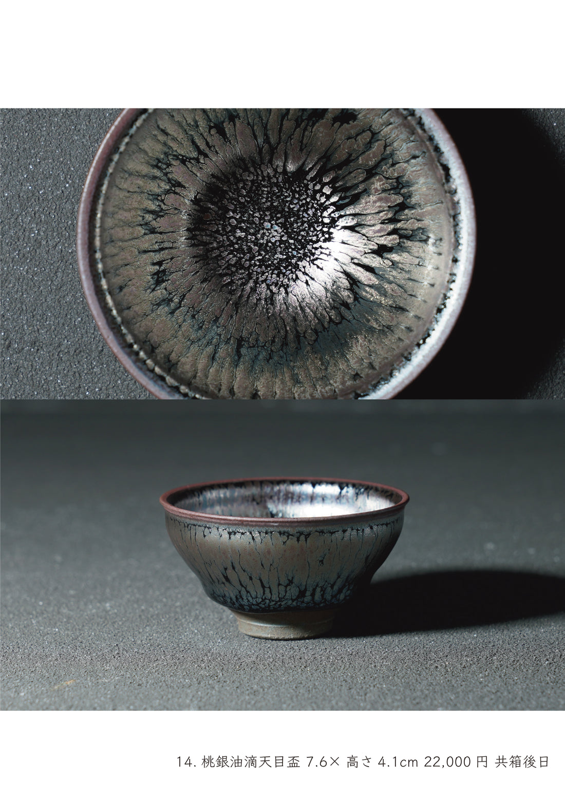 Noriyuki Furutani solo exhibition