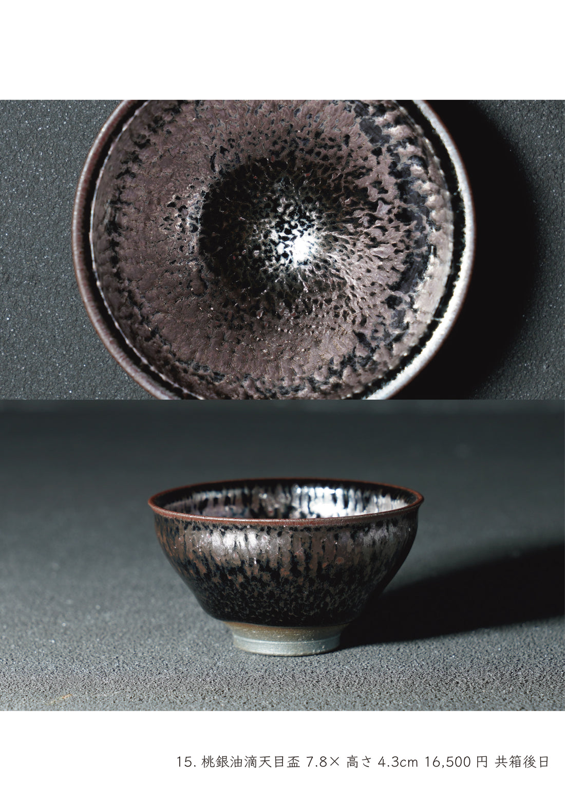 Noriyuki Furutani solo exhibition