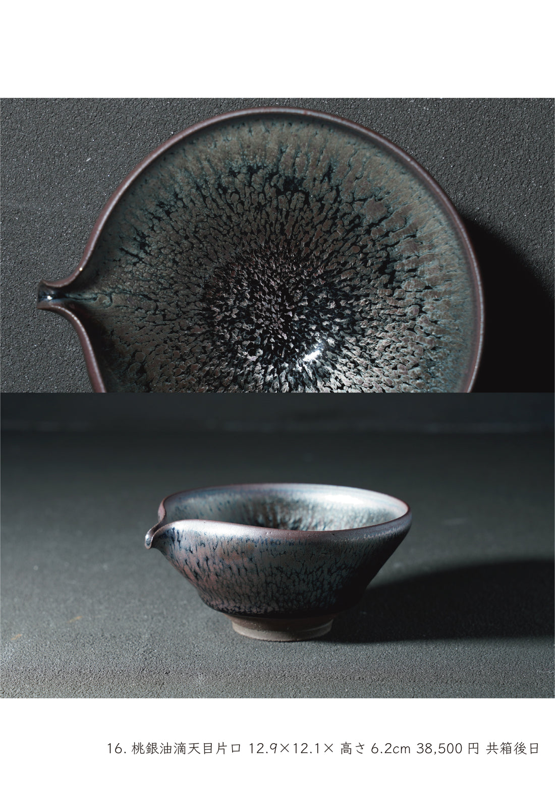 Noriyuki Furutani solo exhibition