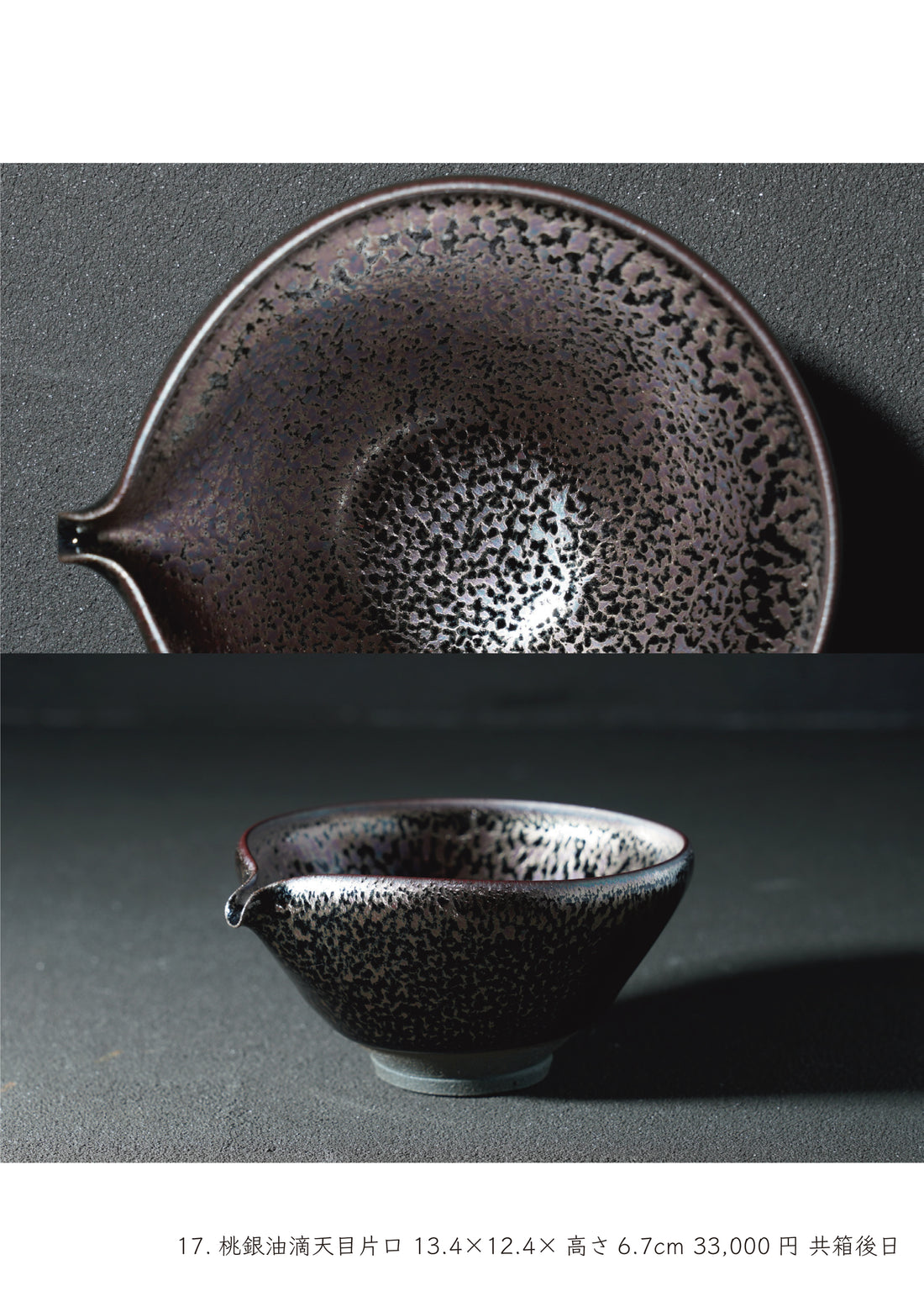 Noriyuki Furutani solo exhibition