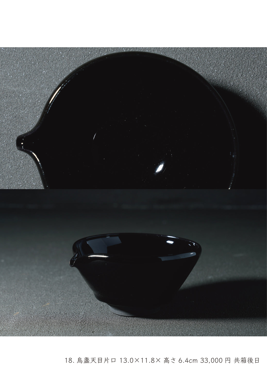 Noriyuki Furutani solo exhibition