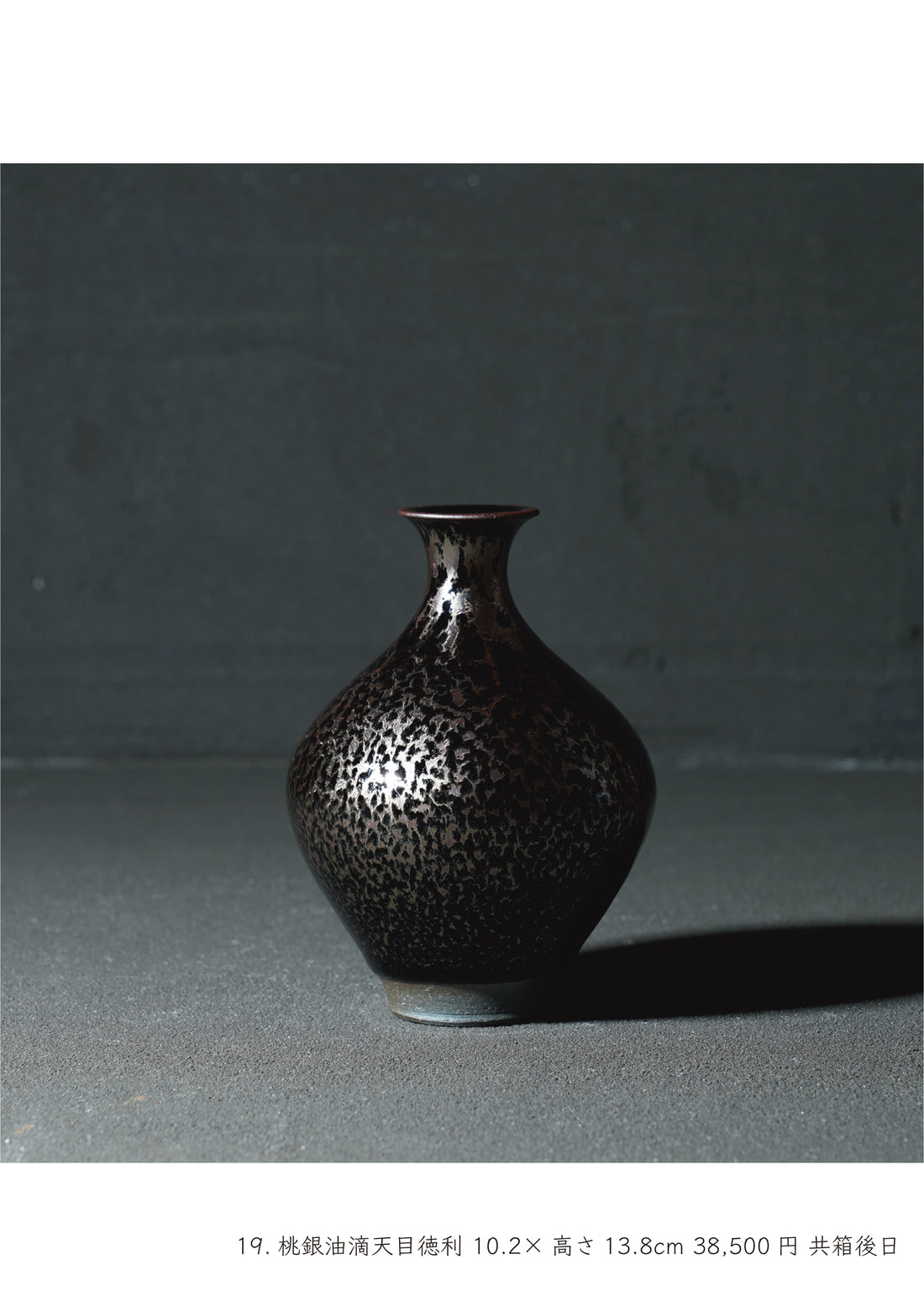 Noriyuki Furutani solo exhibition
