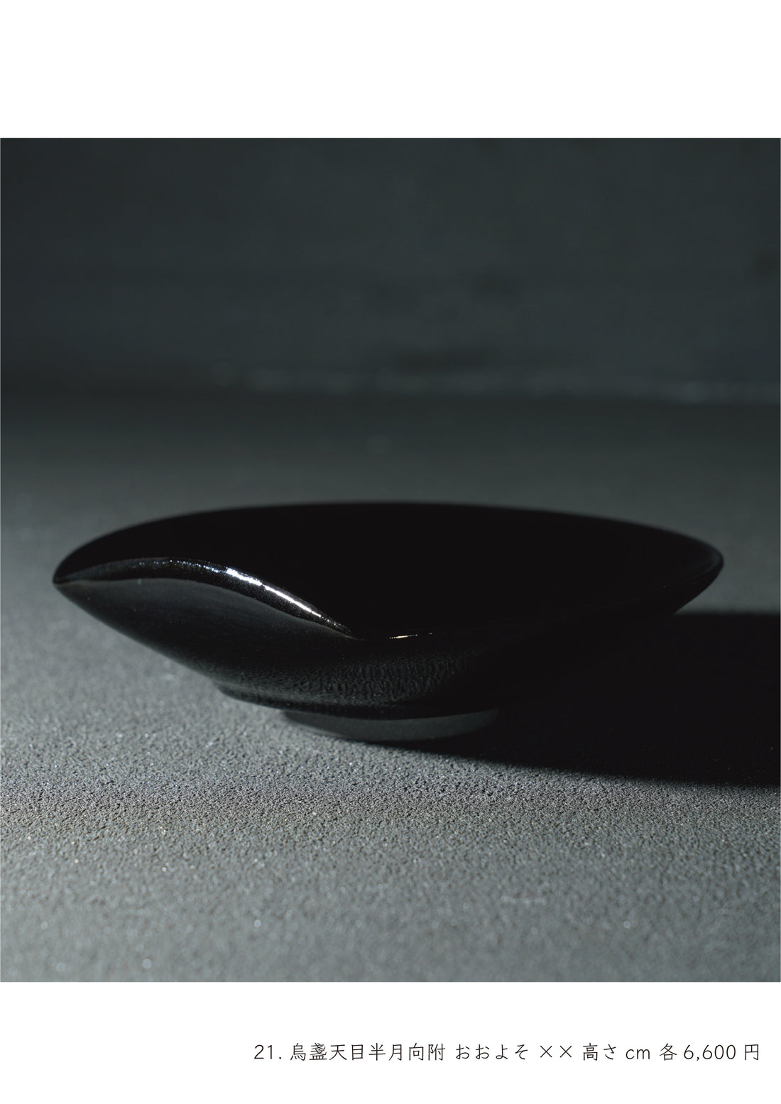 Noriyuki Furutani solo exhibition
