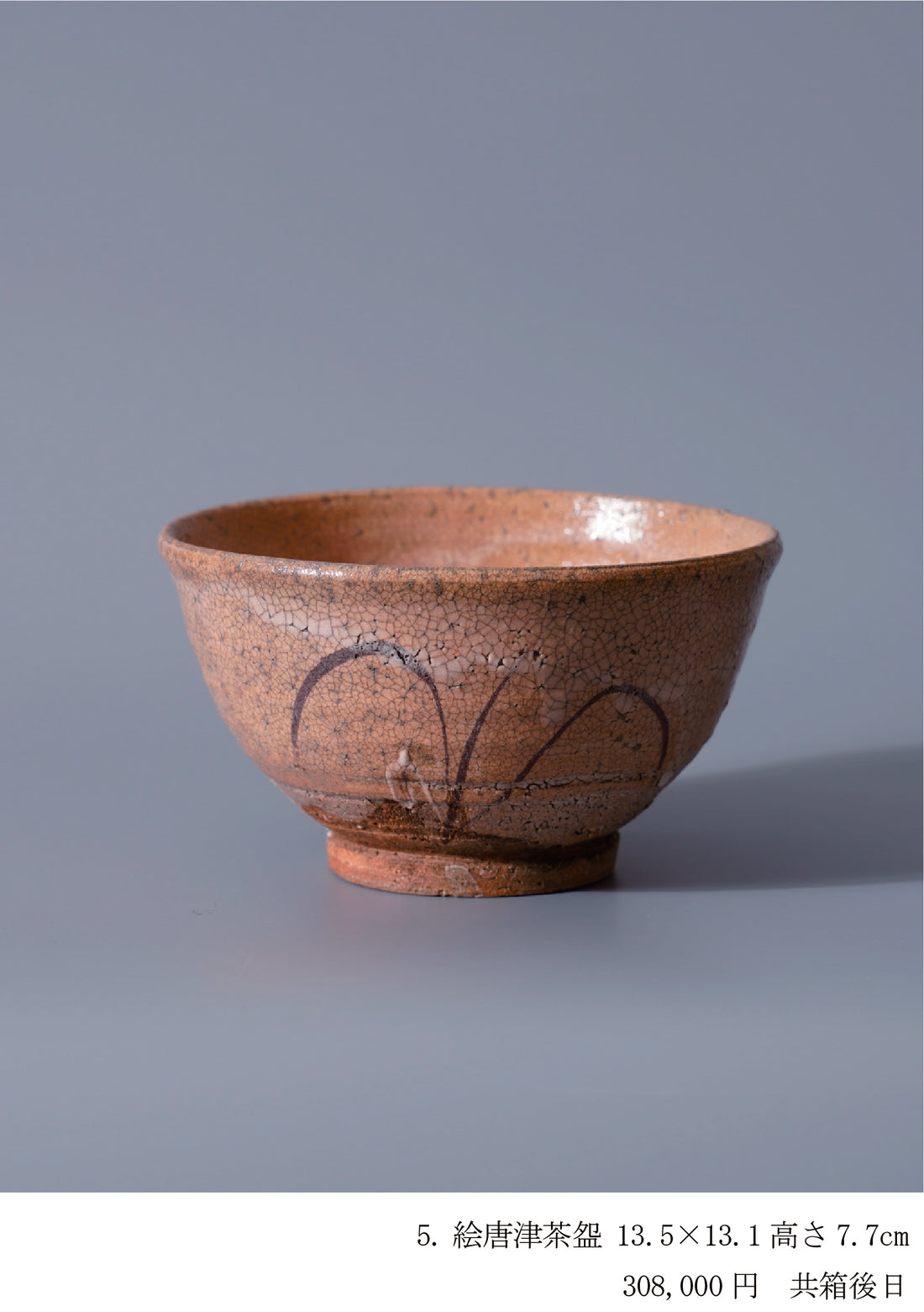 内村慎太郎 陶展