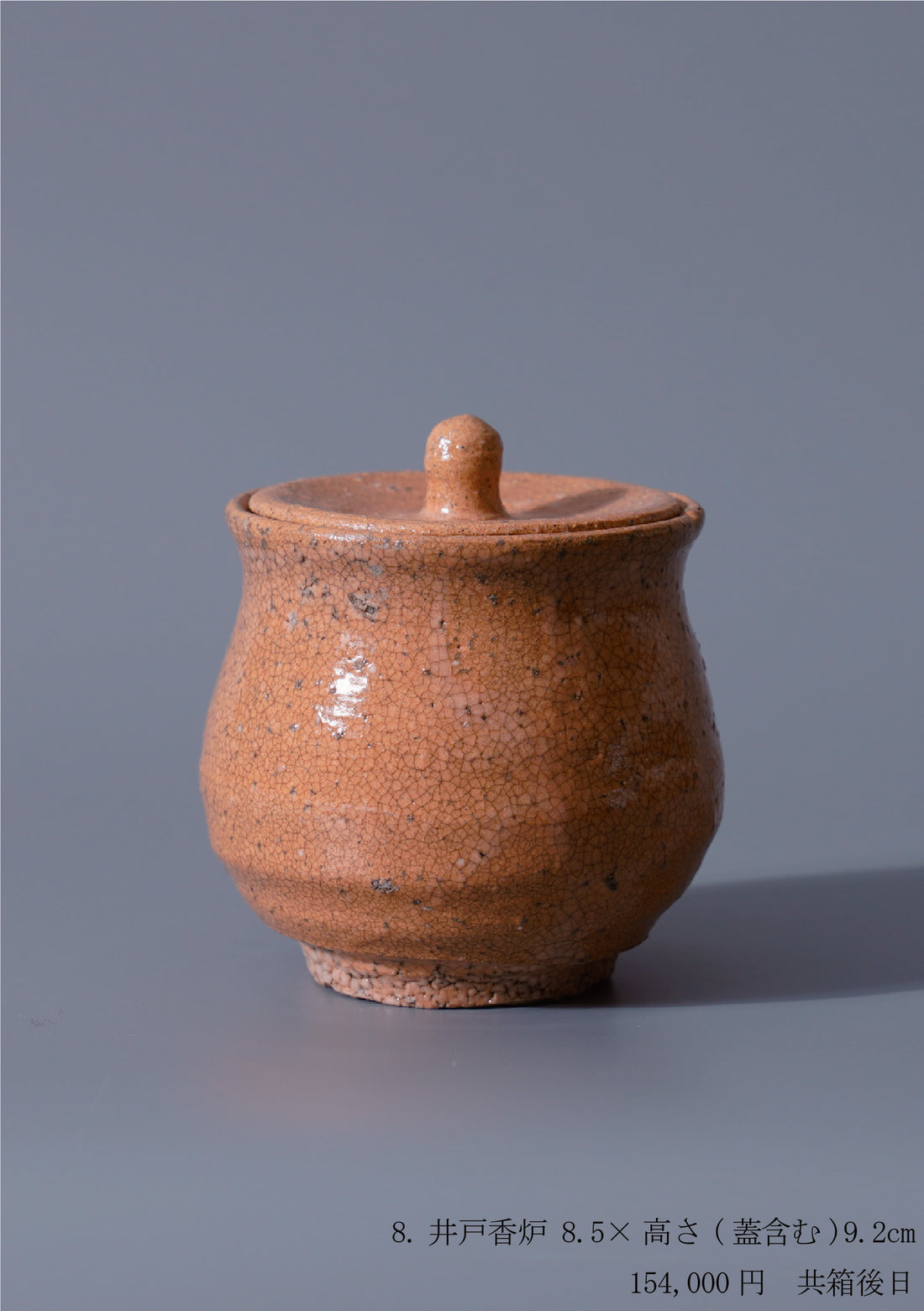 内村慎太郎 陶展