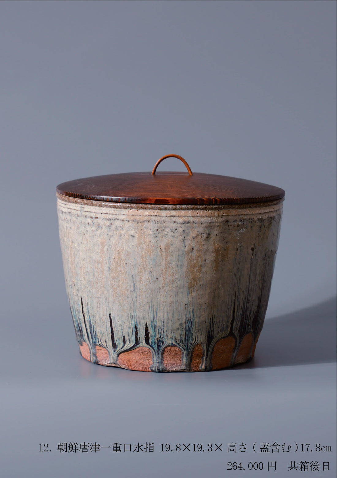 内村慎太郎 陶展