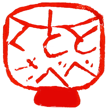 澤克典｜陶ギャラリー とべとべくさ