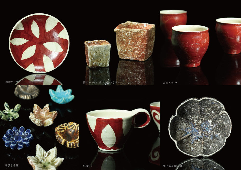 松本伴宏 陶展