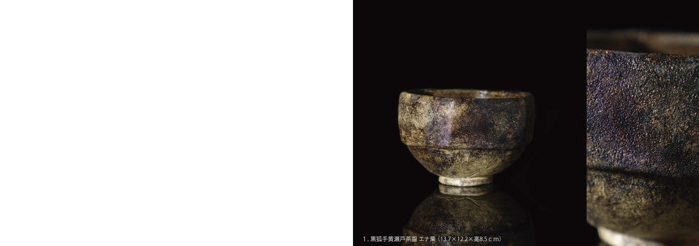 西岡悠 陶展 ※八丁堀の移転先にて開催