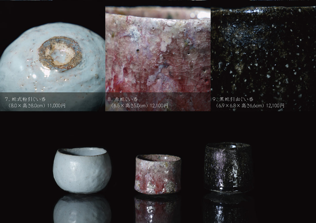 清水万佐年 陶展