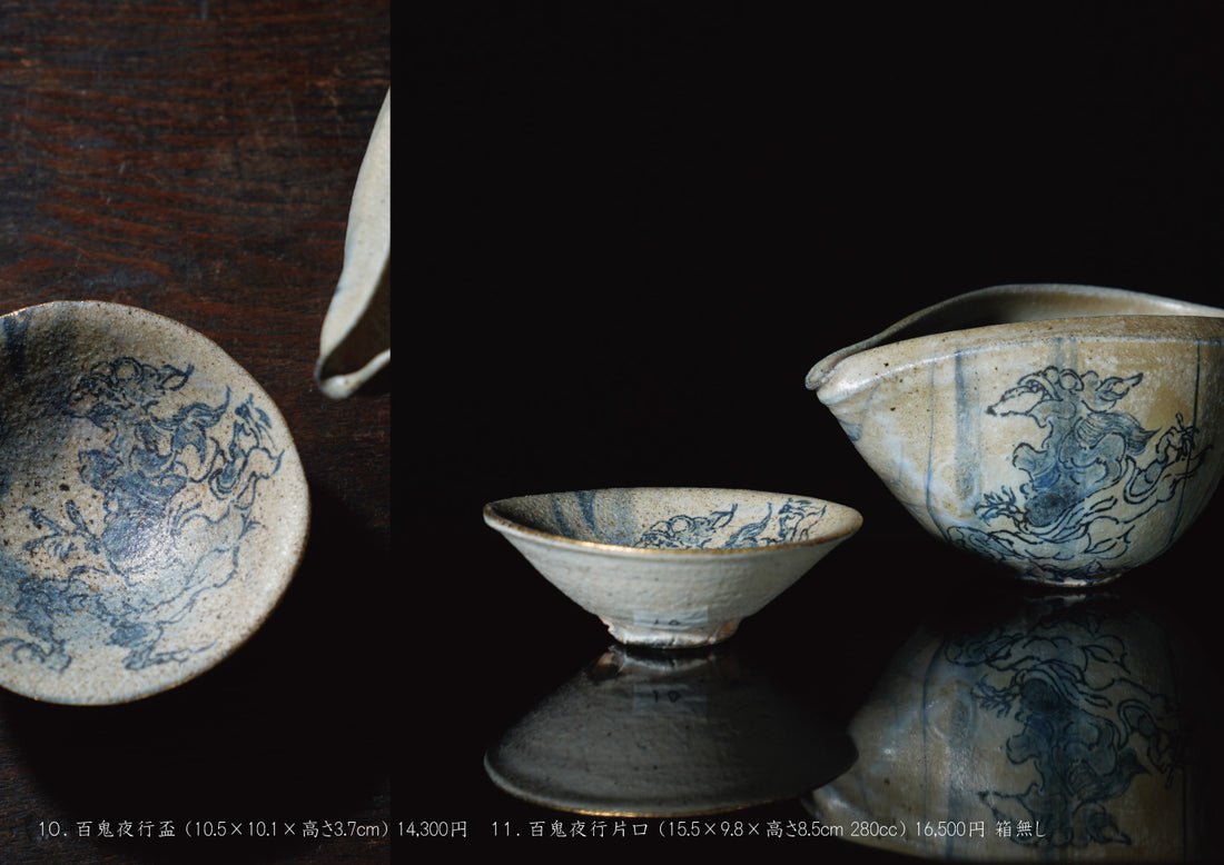 清水万佐年 陶展