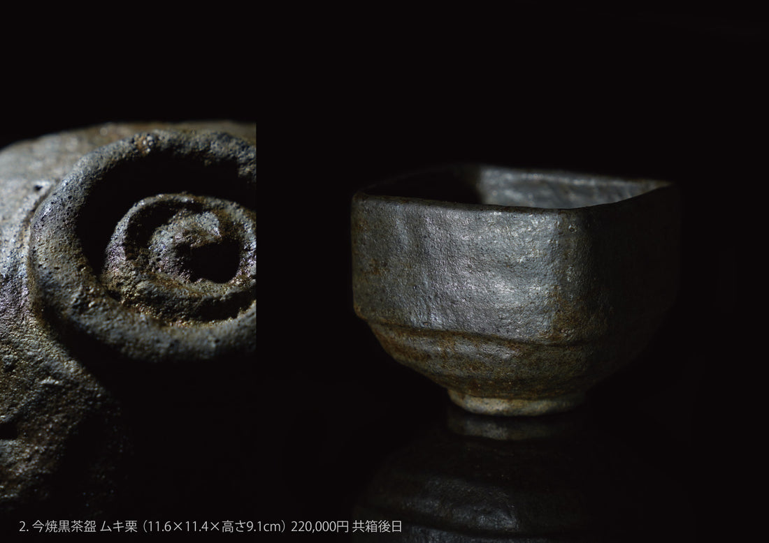 柳下季器 陶展