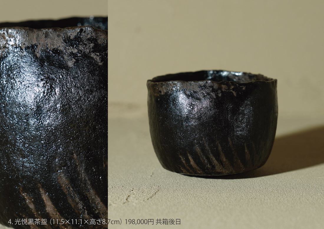 柳下季器 陶展