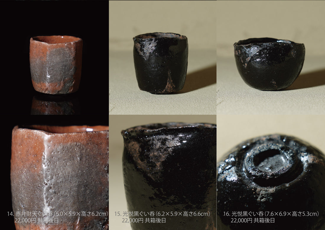 柳下季器 陶展