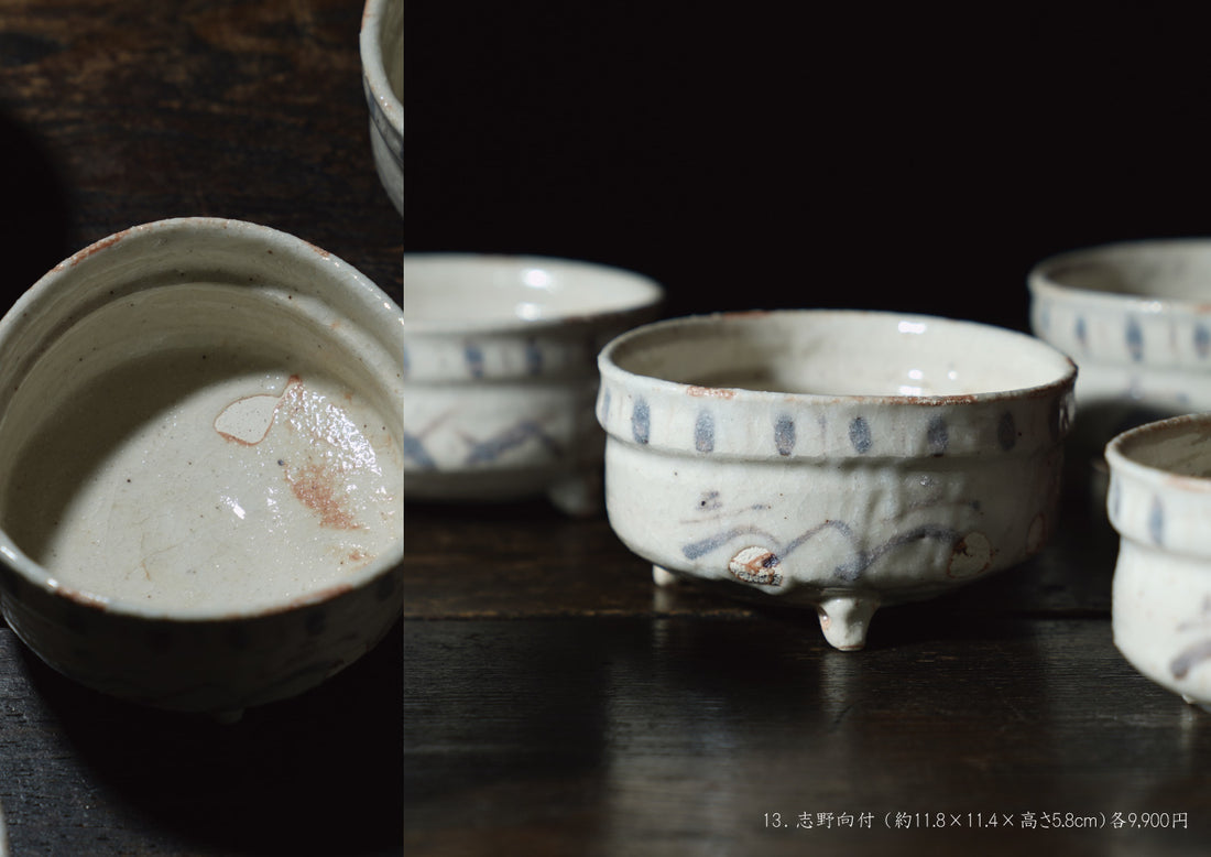 西岡悠 陶展