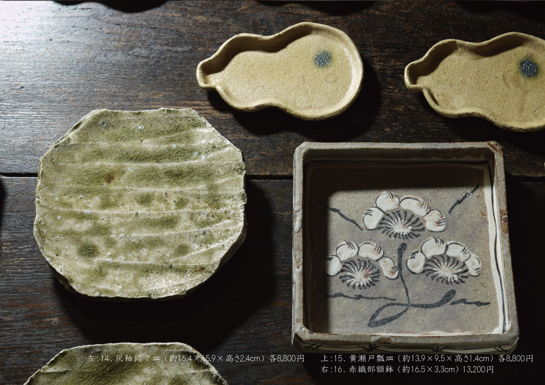 西岡悠 陶展