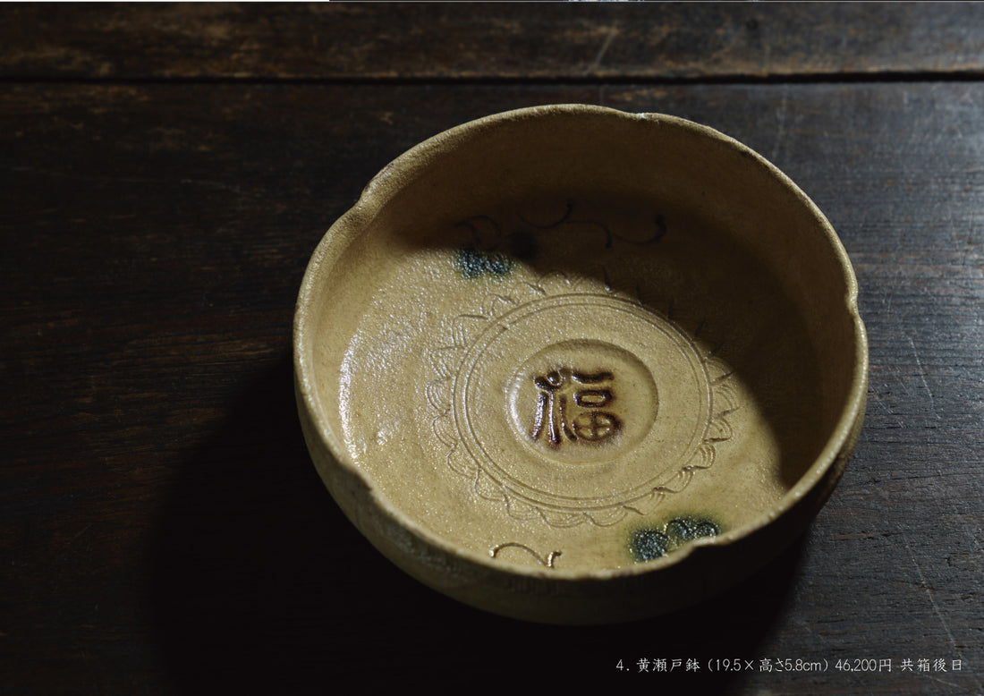 西岡悠 陶展