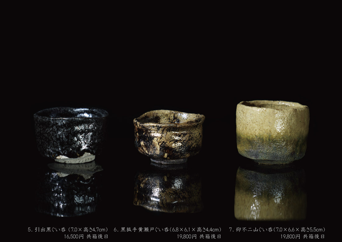 西岡悠 陶展