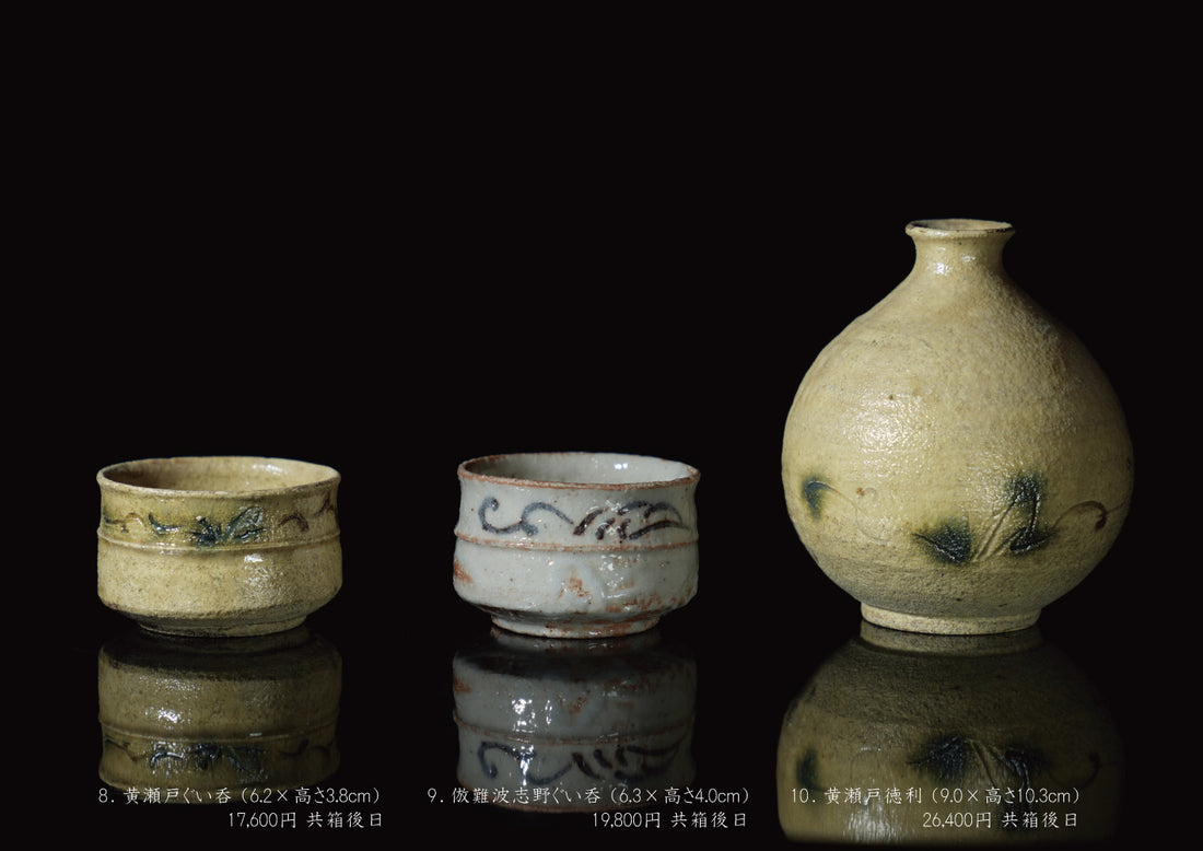 西岡悠 陶展