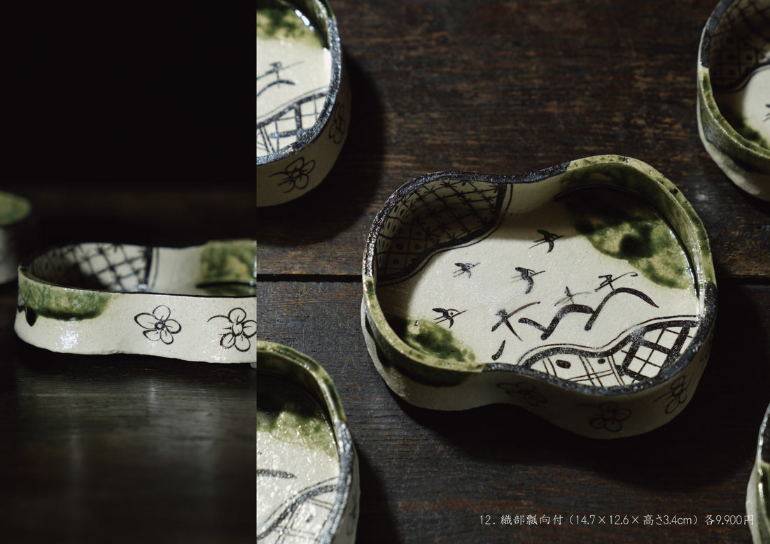 西岡悠 陶展