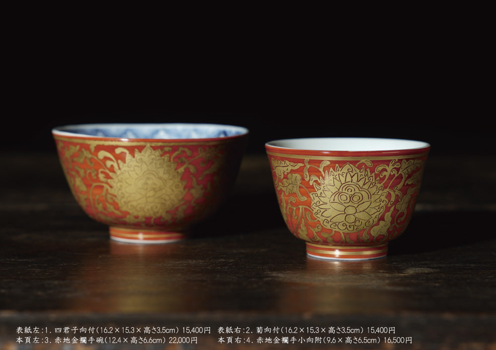 Masayasu Chujo solo exhibition