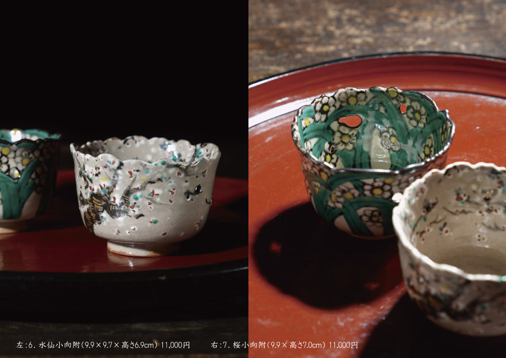 Masayasu Chujo solo exhibition