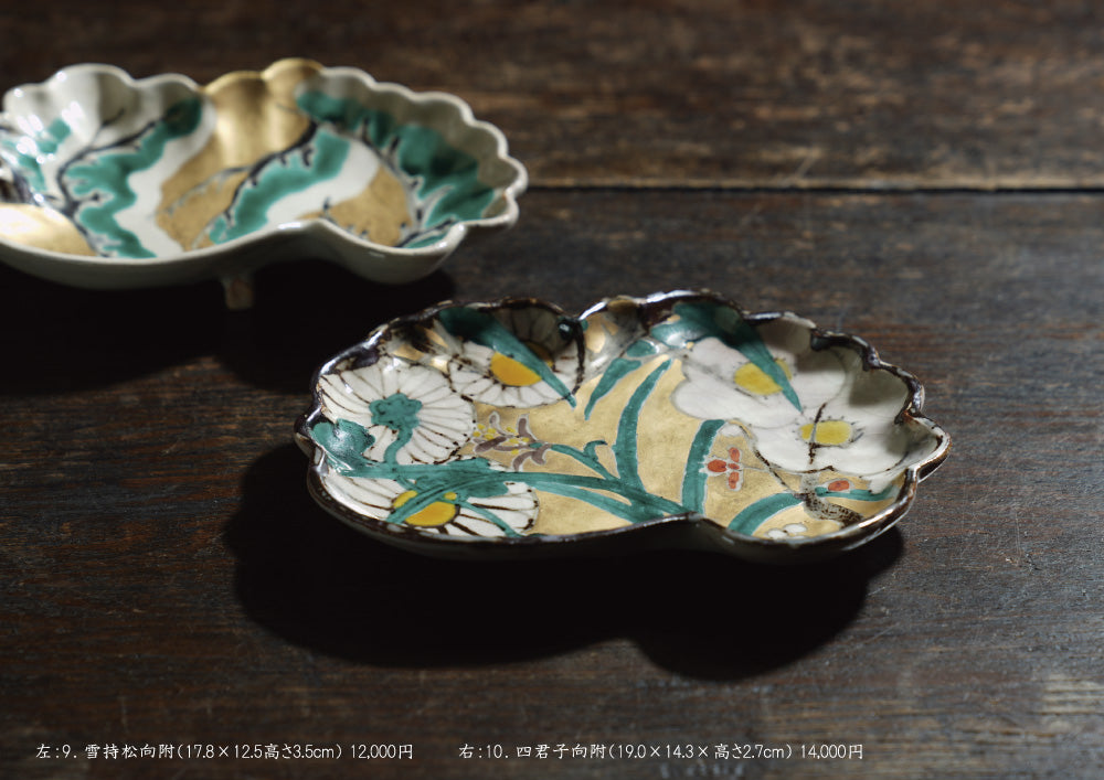 Masayasu Chujo solo exhibition