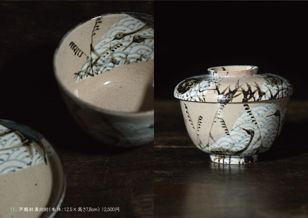 Masayasu Chujo solo exhibition