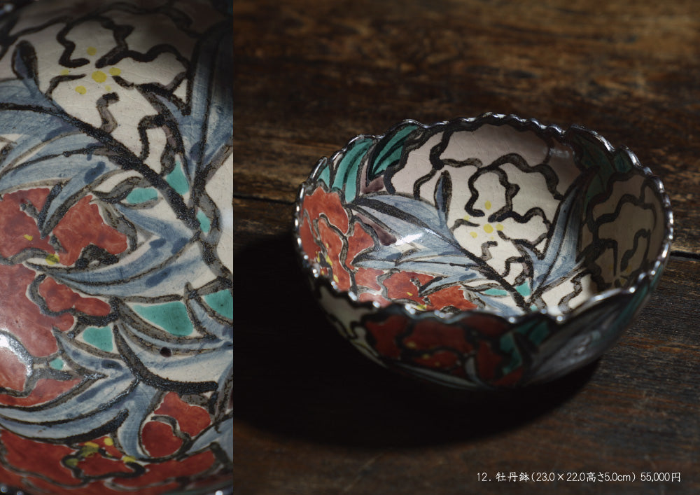 Masayasu Chujo solo exhibition