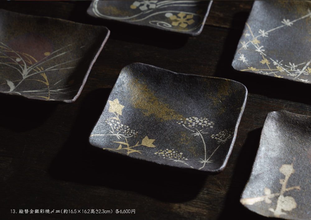 Masayasu Chujo solo exhibition