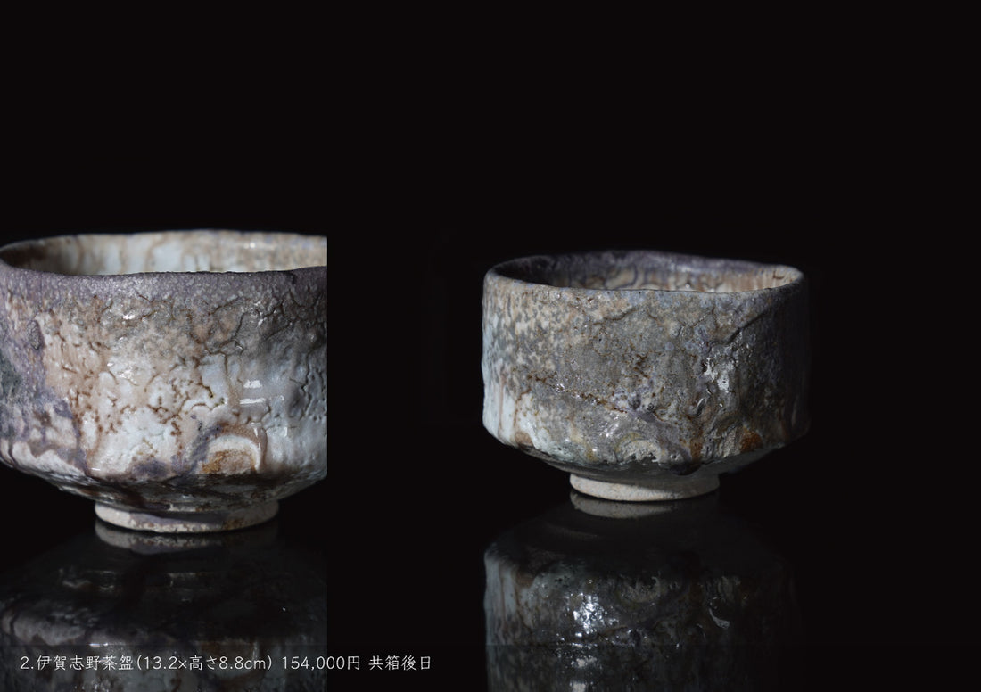 福島一紘 陶展