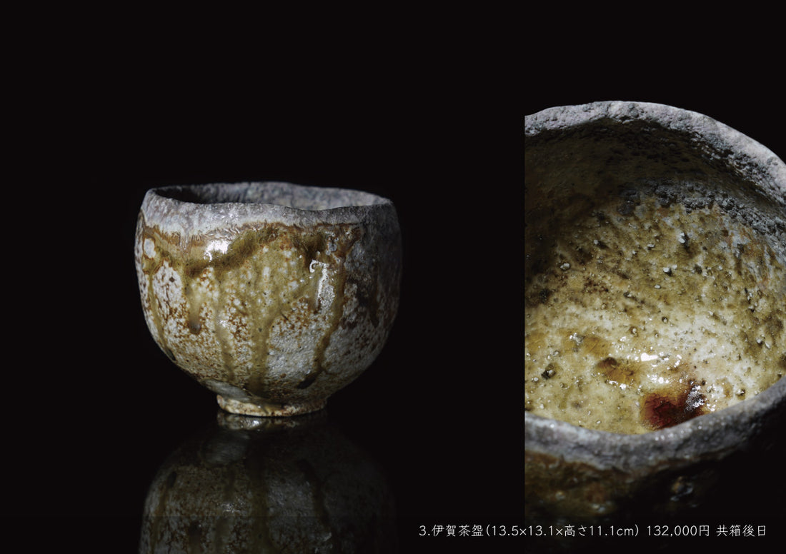福島一紘 陶展