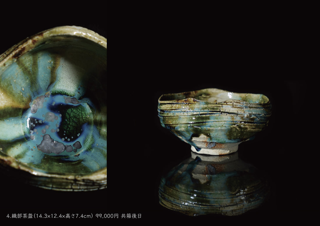 福島一紘 陶展