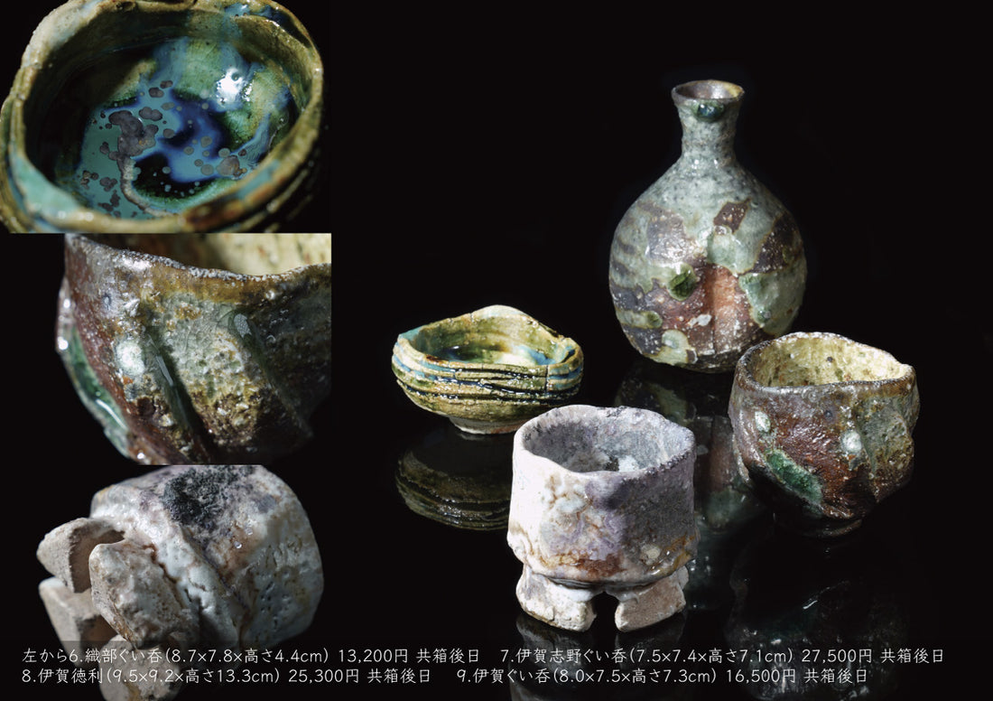 福島一紘 陶展
