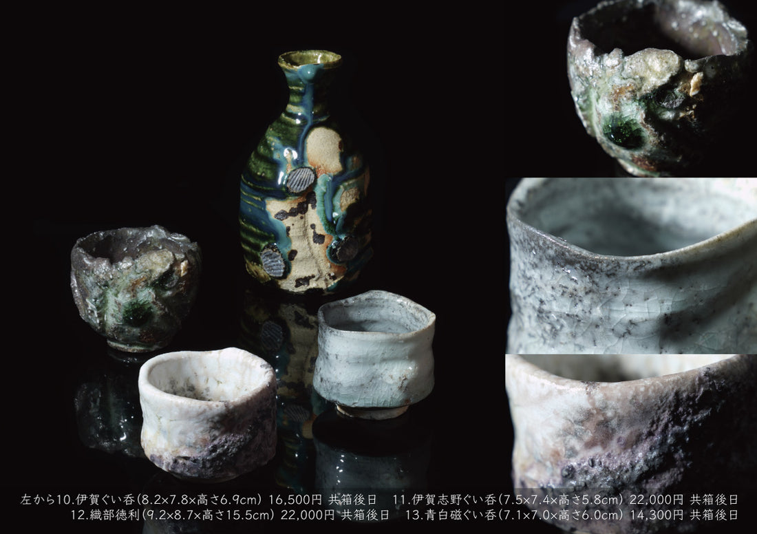福島一紘 陶展