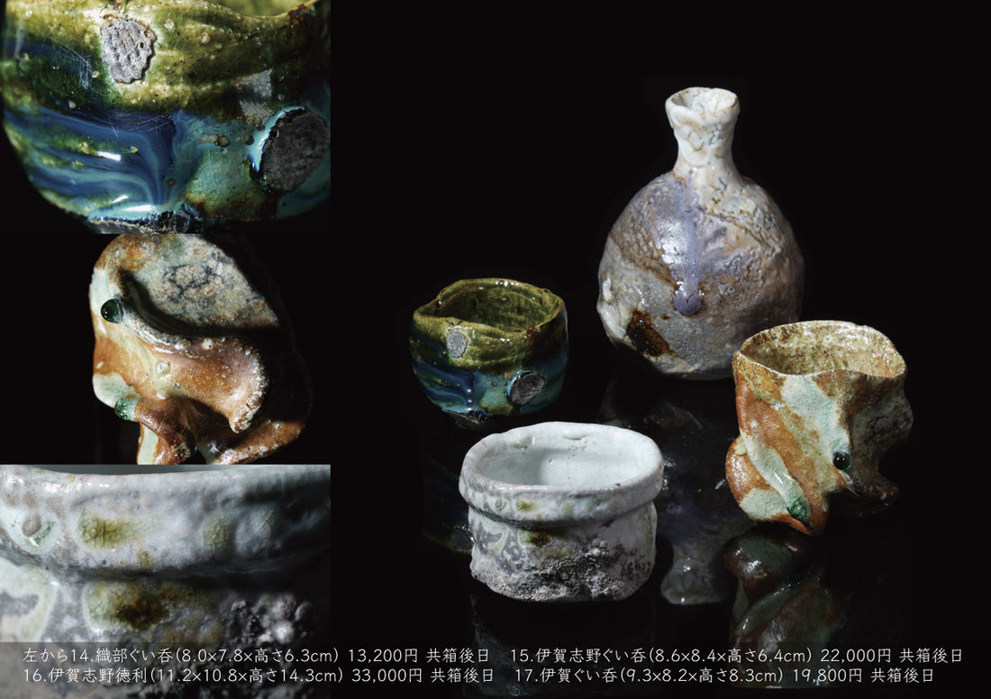 福島一紘 陶展