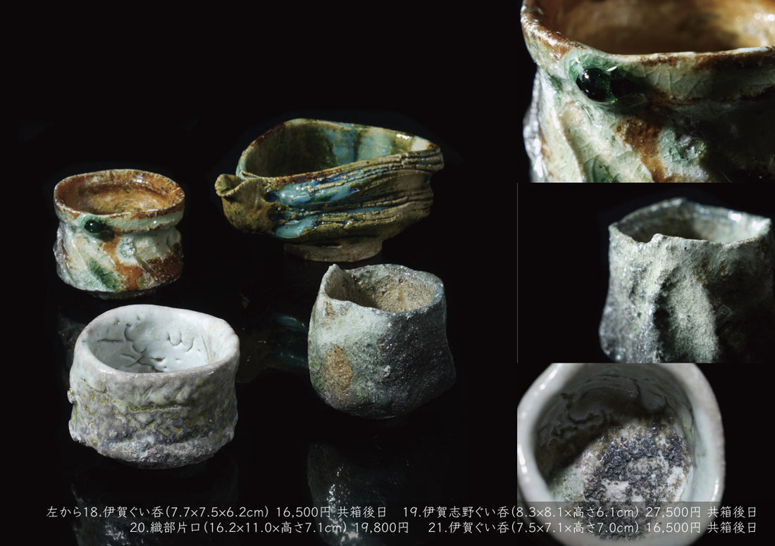 福島一紘 陶展